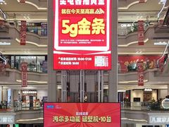 -红星美凯龙北京至尊MALL(东四环中路店)