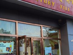 门面-百年义利(通州北苑南路店)