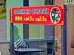 门面-东方削面(迎泽街店)