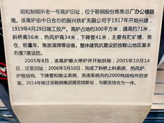 -鞍钢博物馆
