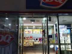 -DQ·蛋糕·冰淇淋(川沙东海岸店)