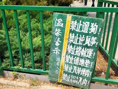 -北坞公园