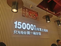 门面-谷田稻香·砂锅菜(川沙百联店)