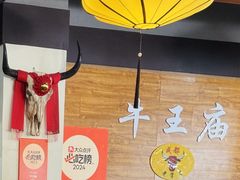 -牛王庙(龙华花园店)