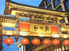 -知味观(湖滨总店)