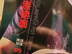 -海底捞火锅鲜切牛肉主题店(长寿路店)
