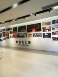 -安利上海体验馆