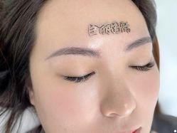 -臣丽纹眉品牌连锁