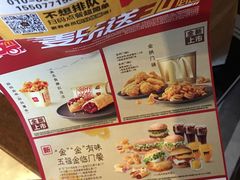 菜单-麦当劳(新王府井店)