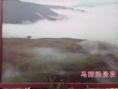 -空中草原