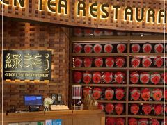 -绿茶餐厅(coco park 店)