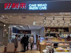 门面-好利来(龙首印象城店)