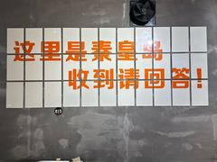 -熙成烧烤(白塔岭店)