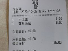 -老盛昌(梅陇店)