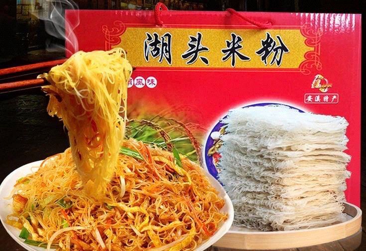 安溪福寿米粉