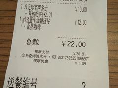 账单-大家乐(广州番禺祈福店)