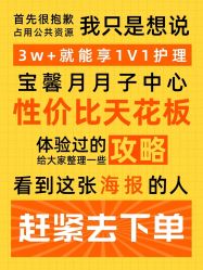 -宝馨月月子中心(友谊医院店)