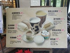 -瑞穗牧场