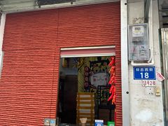 -元氏钵仔糕(北京路店)