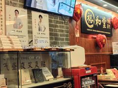 -裕和堂中医推拿艾灸(太古汇臻品店)