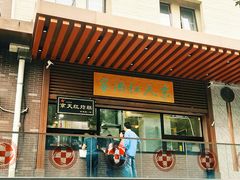 门面-京天红酒家(虎坊路店)