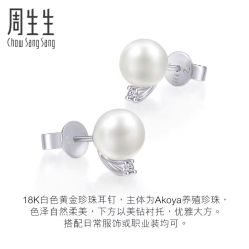 -周生生Chow Sang Sang(苏州美罗高新店)