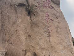 -北京凤凰岭