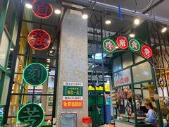 -巷子里头麻辣烫火锅串串(温江店)