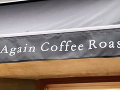 -Again Coffee Roaster(香蜜湖店)