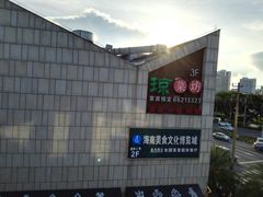 -琼菜坊·无鸡不成宴·海南菜老爸茶糟粕醋(海口骑楼老街店)