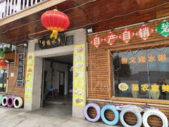 门面-梦缘水乡·湖景餐厅