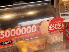 -東更道点心行(文化东路店)