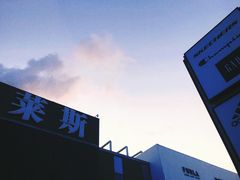 -首创奥特莱斯(北京店)