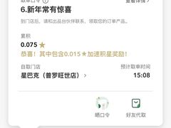 -星巴克(郑州普罗旺世店)