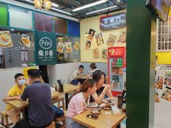 -柴爿巷·香酥鸡&馄饨(复兴中路店)