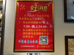 -又一间茶点轩(百汇广场店)