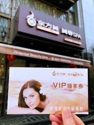 -海茱雅科技健康美容