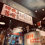 贵阳新晋网红店？？！好吃的火锅大家都爱！[胜利][吐]