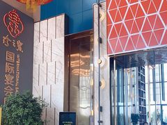 门面-寻味顺德·珍之宝酒楼(银钻店)