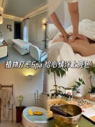 -东英经典SKIN&SPA