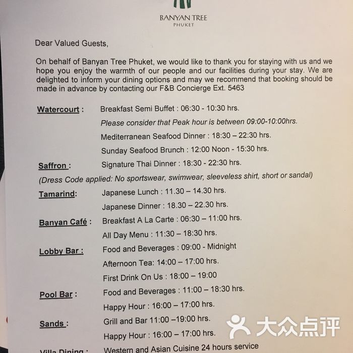 悅榕聖殿水療中心酒店餐廳菜單圖片-北京五星級酒店-大眾點評網