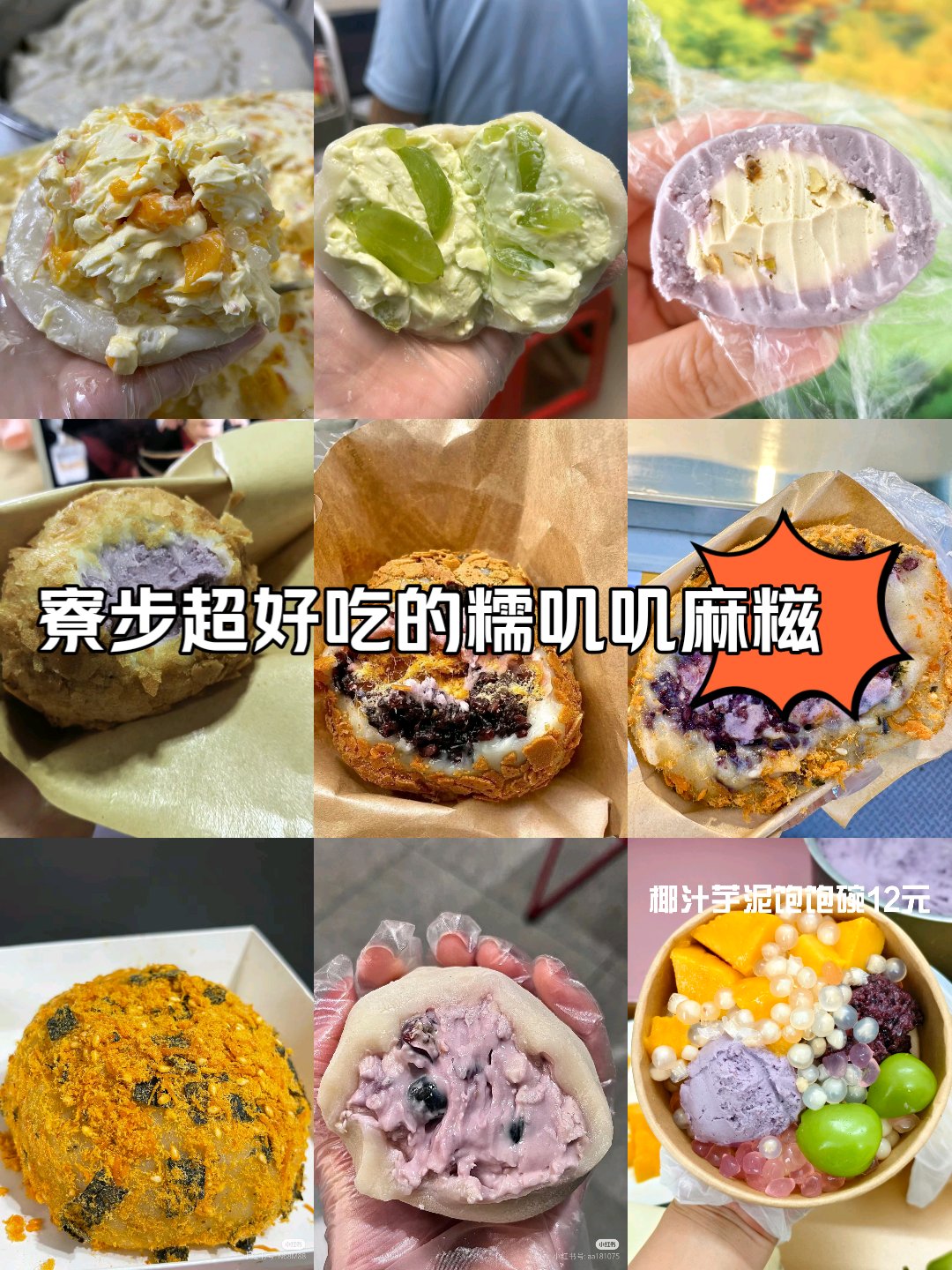 麻糍简笔画图片