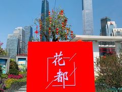 -海心沙亚运公园