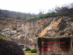 -金钉子远古世界景区