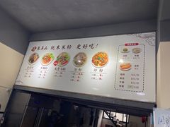 -象鼻山米粉(建干路店)