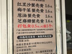 -江南蟹壳皇(新民桥店)