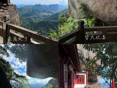 -大慈岩风景区