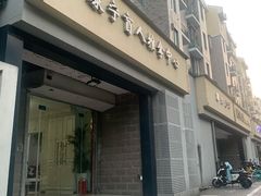 -久健盲人推拿(春江佳园店)