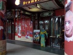 -盖碗儿梨园·变脸吐火·川剧(天府广场店)