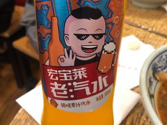 橙子味北冰洋-门框胡同百年卤煮(新街口店)